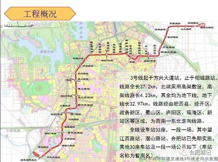 王炸！合肥地鐵3號線傳來最新消息！這些功能前所未有！