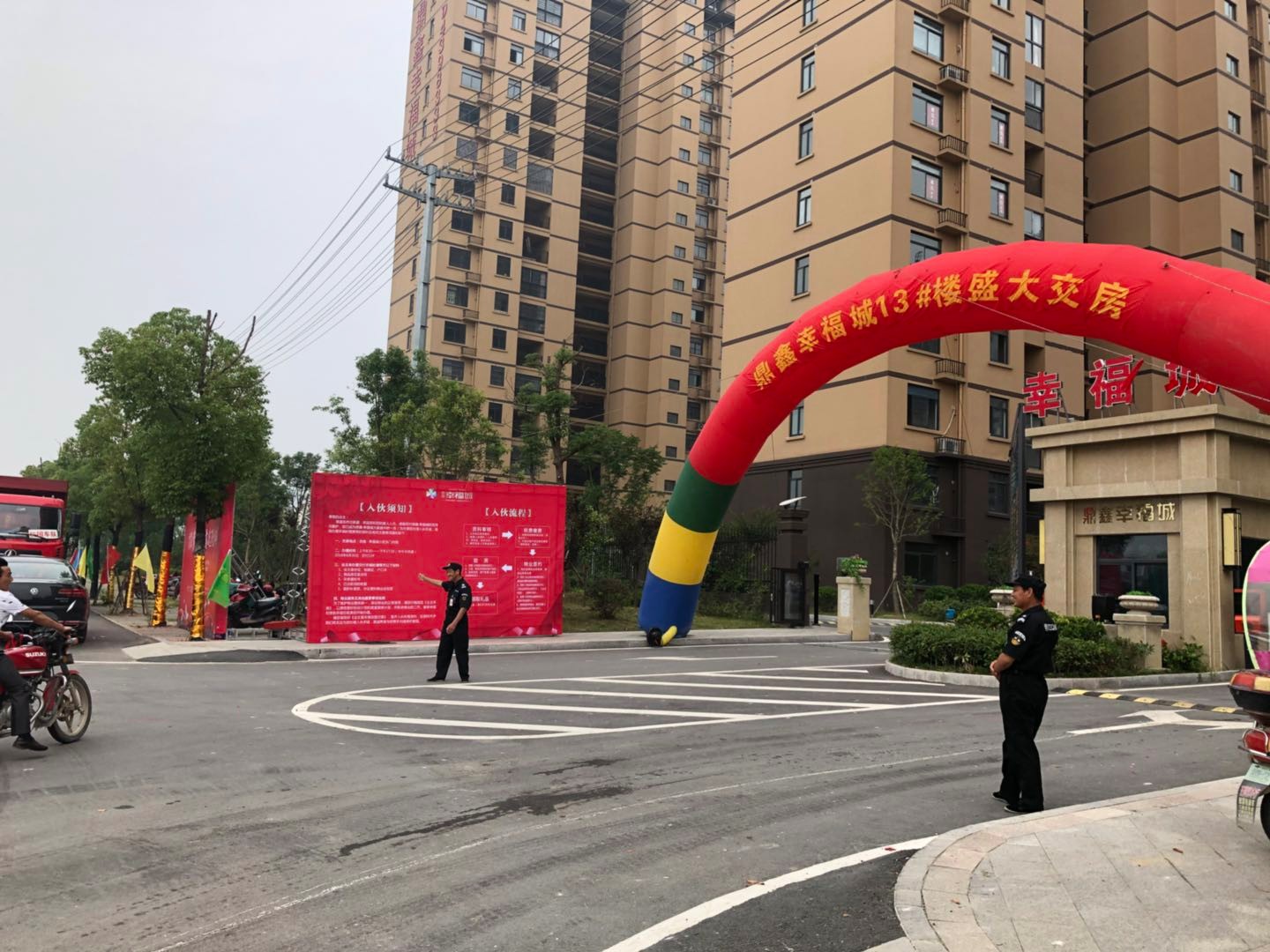 盛境已成，幸福歸家！鼎鑫幸福城13#交房活動(dòng)圓滿結(jié)束!