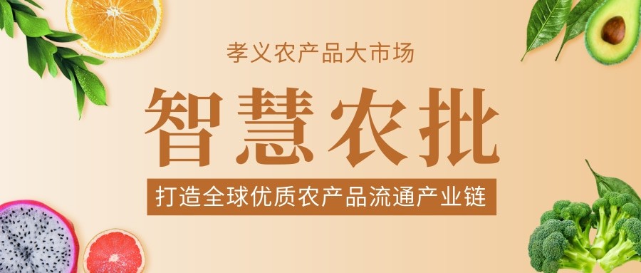 今年的果蔬行業(yè)舉步維艱，從業(yè)者如何贏得一席之地···