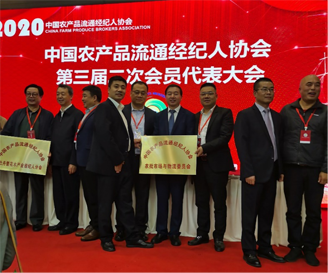 中鼎鑫農(nóng)集團(tuán)受邀參加2020中國(guó)新經(jīng)濟(jì)萬(wàn)企千商興業(yè)大會(huì)