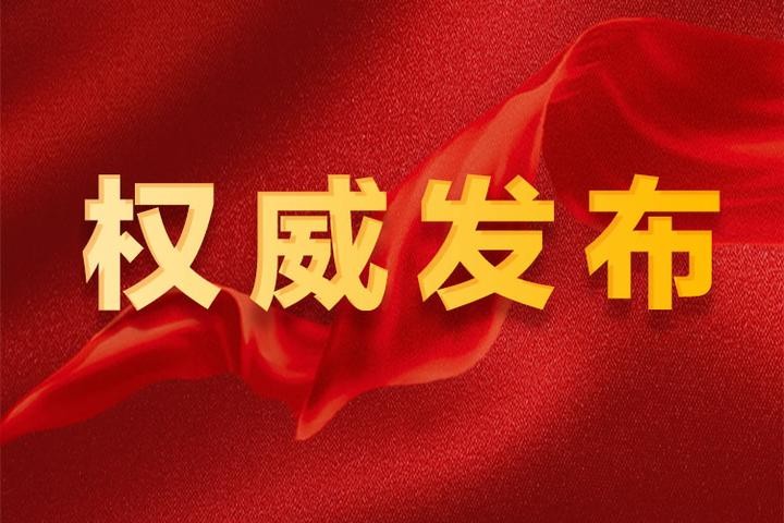 立法意見征集 | 國(guó)務(wù)院關(guān)于加強(qiáng)農(nóng)產(chǎn)品批發(fā)市場(chǎng)監(jiān)督管理的規(guī)定（征求意見稿）