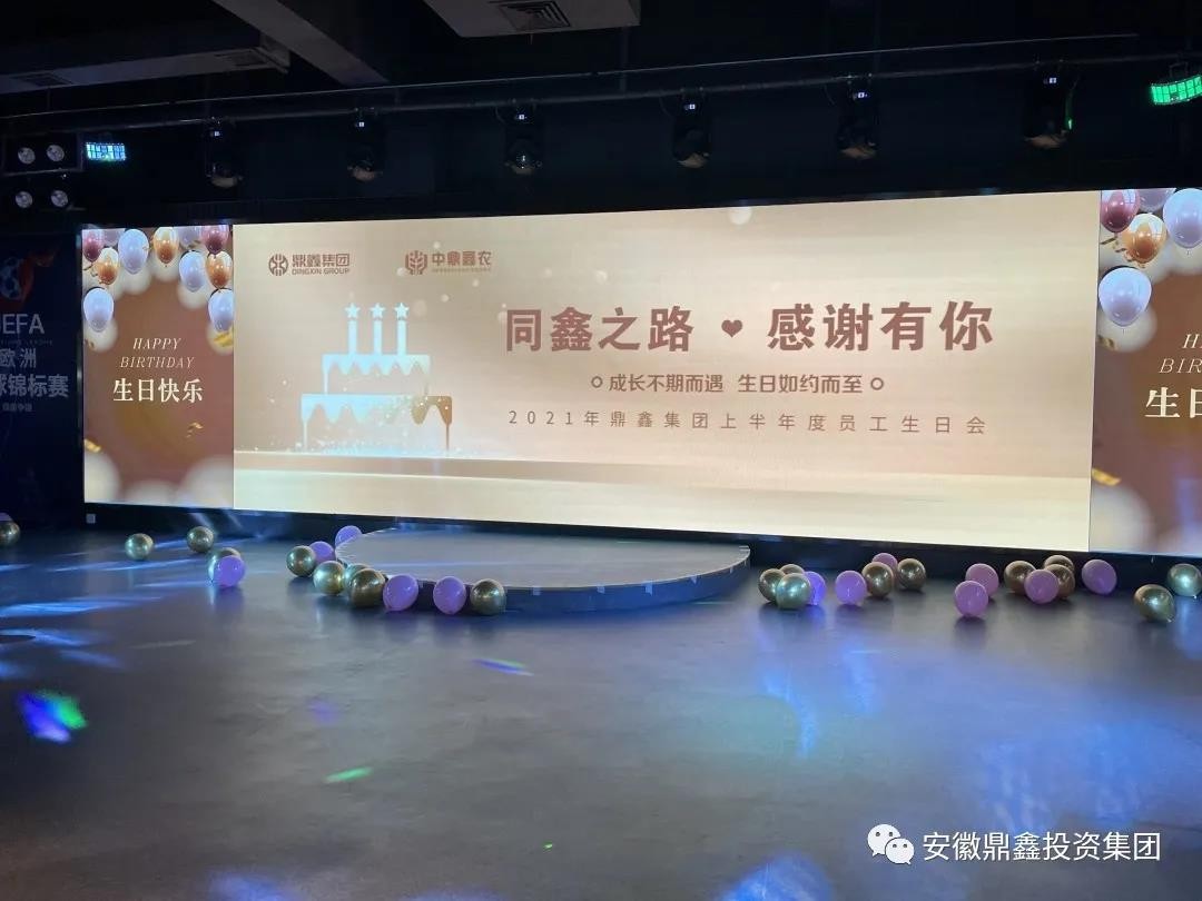 同“鑫”之路，感謝有你！以?shī)^斗致敬成長(zhǎng)！