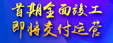 孝義農(nóng)產(chǎn)品大市場(chǎng)首期全面竣工，即將交付運(yùn)營(yíng)！【優(yōu)化冷鏈倉(cāng)儲(chǔ)】