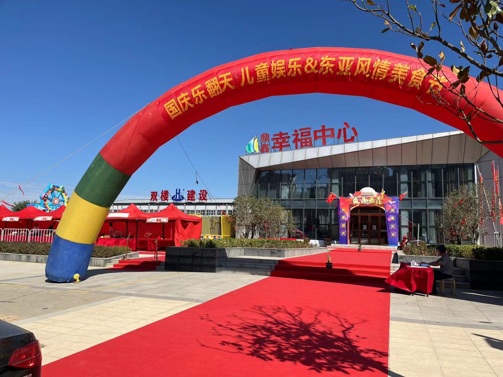 【鼎鑫幸福中心】 風情美食+網(wǎng)紅娛樂 這個黃金周很熱鬧！