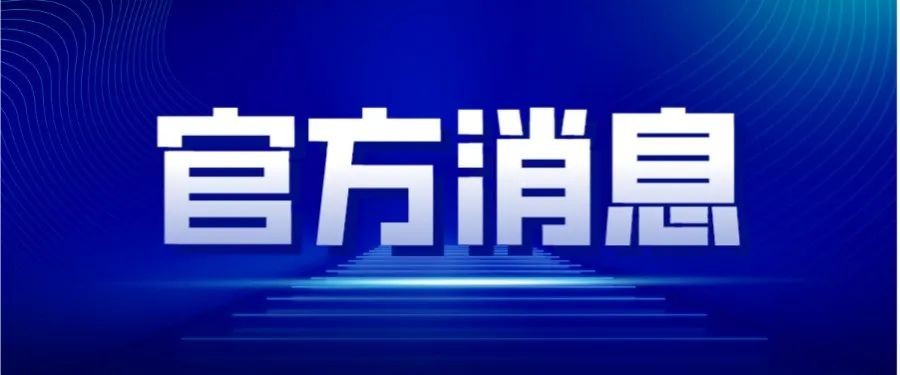 農(nóng)業(yè)農(nóng)村部等八部門(mén)聯(lián)合發(fā)文：突出抓好倉(cāng)儲(chǔ)保鮮冷鏈設(shè)施建設(shè)！