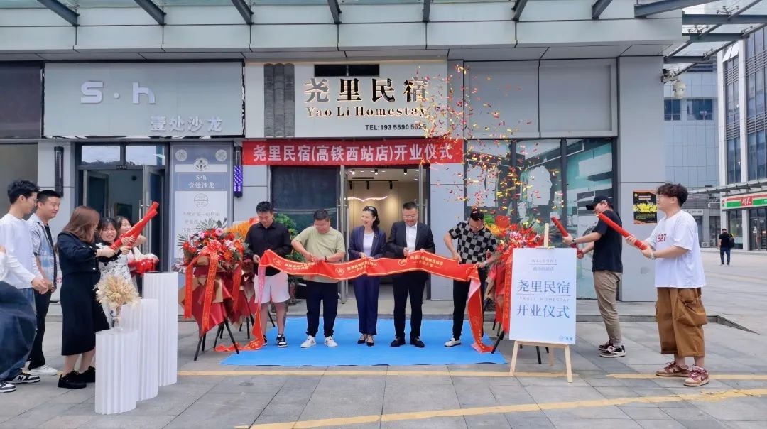 鼎鑫中心·堯里民宿高鐵西站店盛大開(kāi)業(yè)
