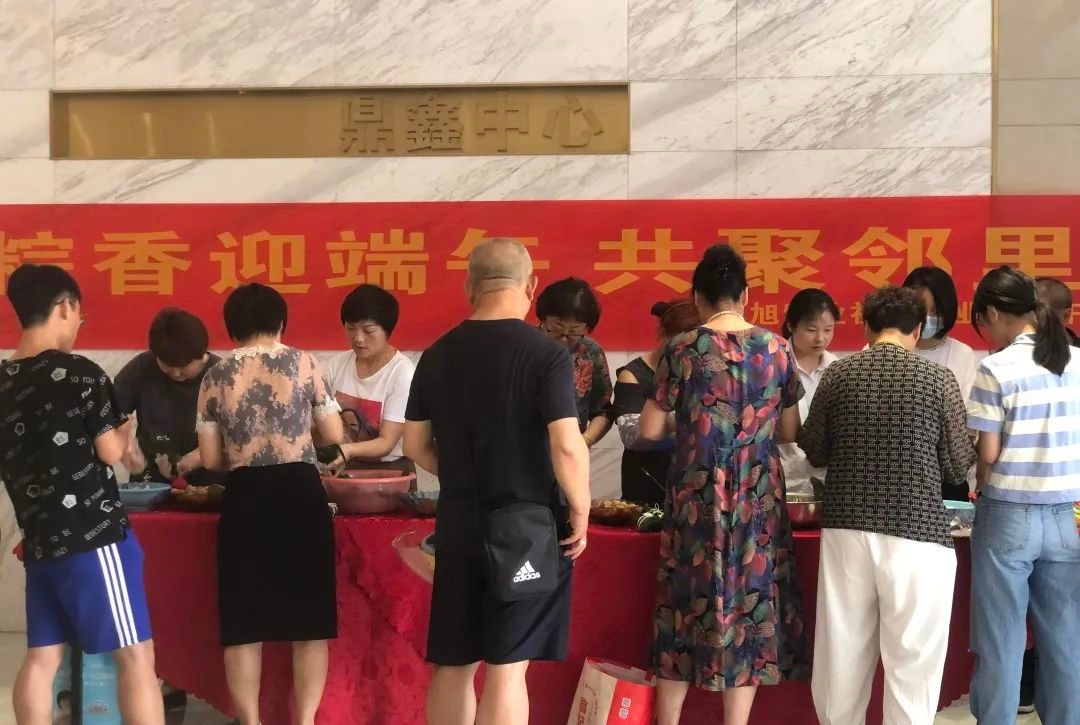 粽香迎端午  共聚鄰里情——鼎鑫中心佳旭物業(yè)端午節(jié)包粽子主題活動?