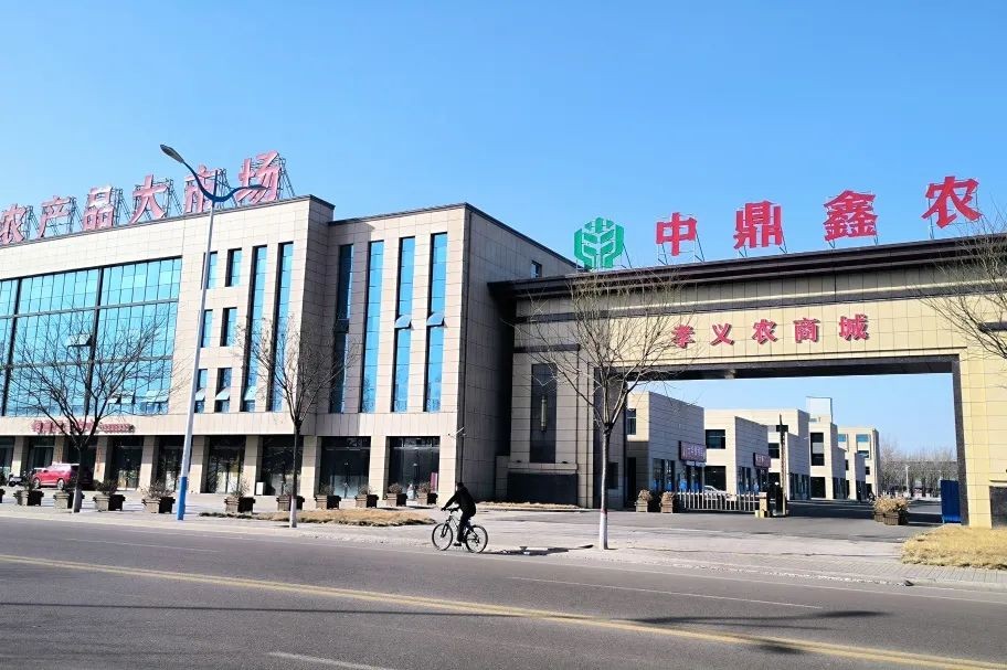 投資丨孝義農(nóng)商城投資客認(rèn)購(gòu)喜報(bào)頻傳！