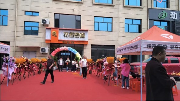 孝義農(nóng)商城25#109【花香密語】盛大開業(yè)！